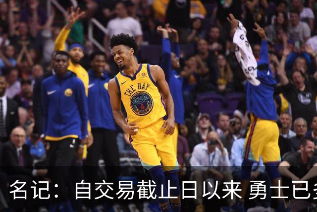名记：自交易截止日以来 勇士已多次表明他们想要留住巴特勒